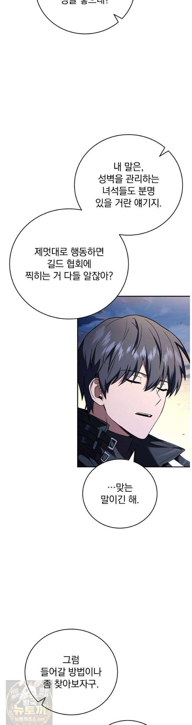 얼어붙은 플레이어의 귀환 213화 7