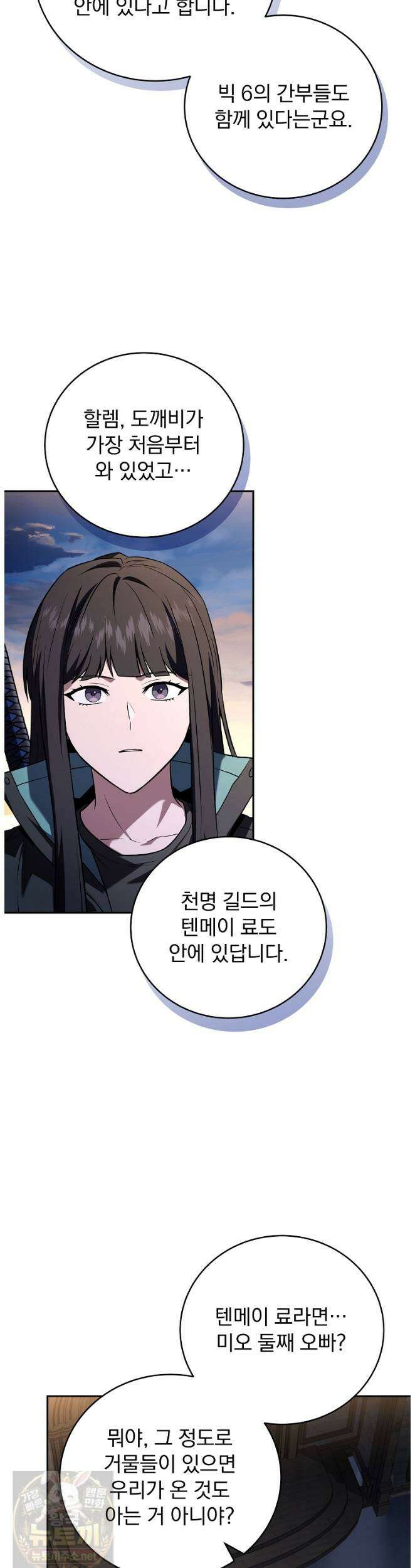얼어붙은 플레이어의 귀환 213화 9