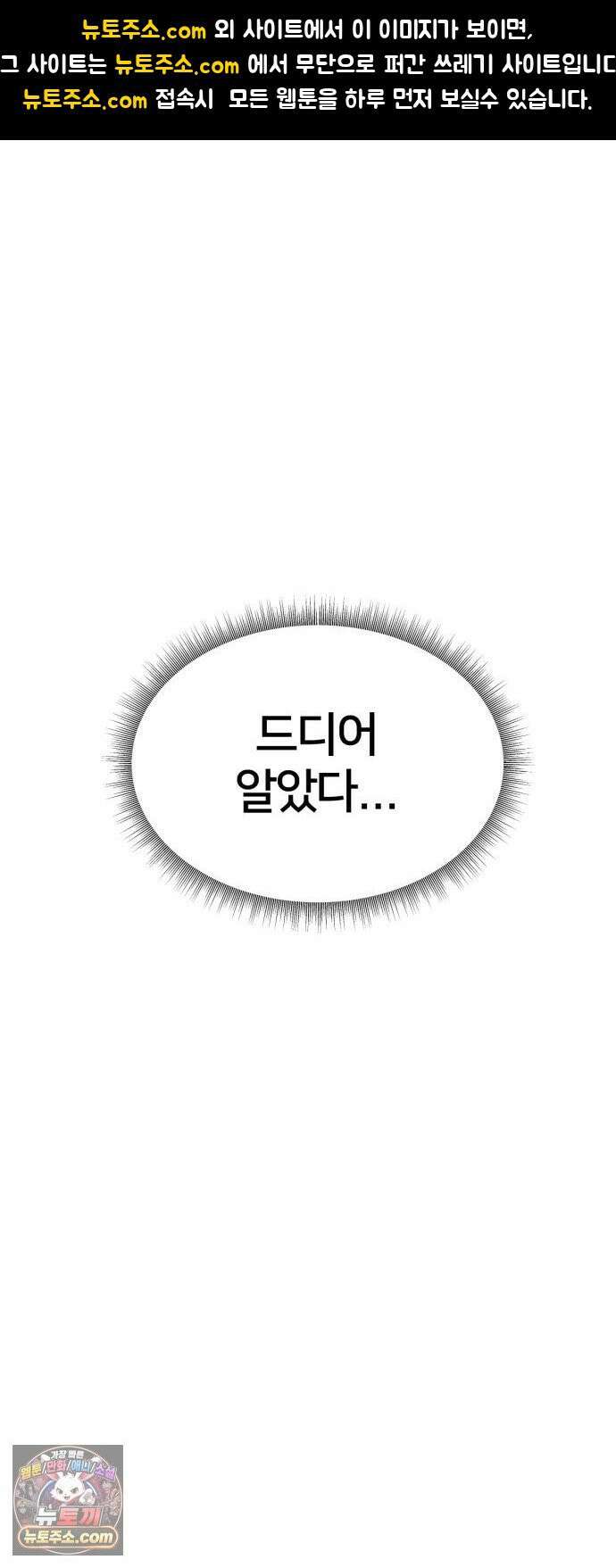 나를 바꿔줘 [시즌3] 고독수 14 (마무리) 1
