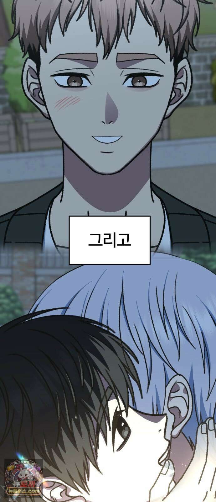 나를 바꿔줘 [시즌3] 고독수 14 (마무리) 6