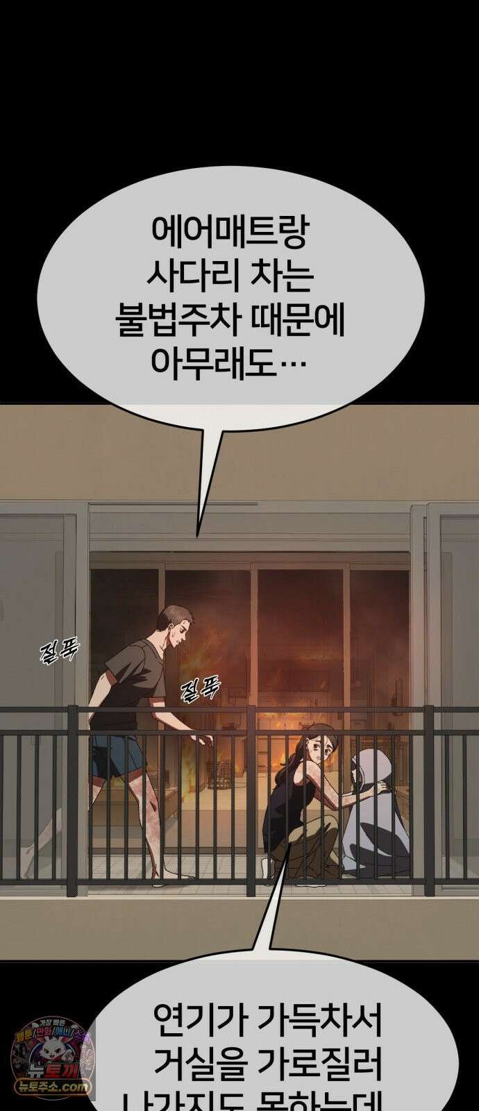 나를 바꿔줘 [시즌3] 고독수 14 (마무리) 19