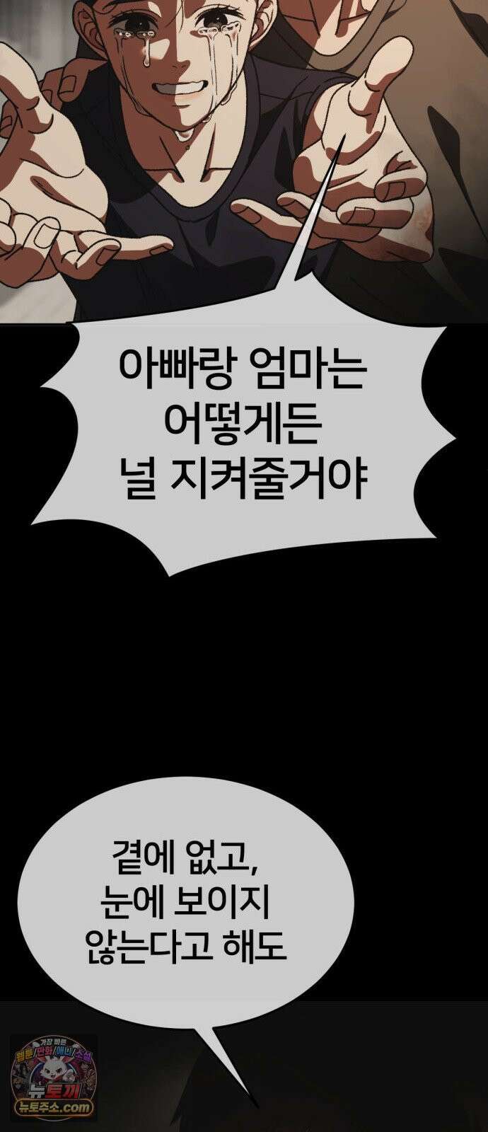 나를 바꿔줘 [시즌3] 고독수 14 (마무리) 22