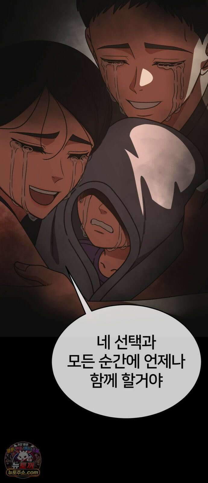 나를 바꿔줘 [시즌3] 고독수 14 (마무리) 23