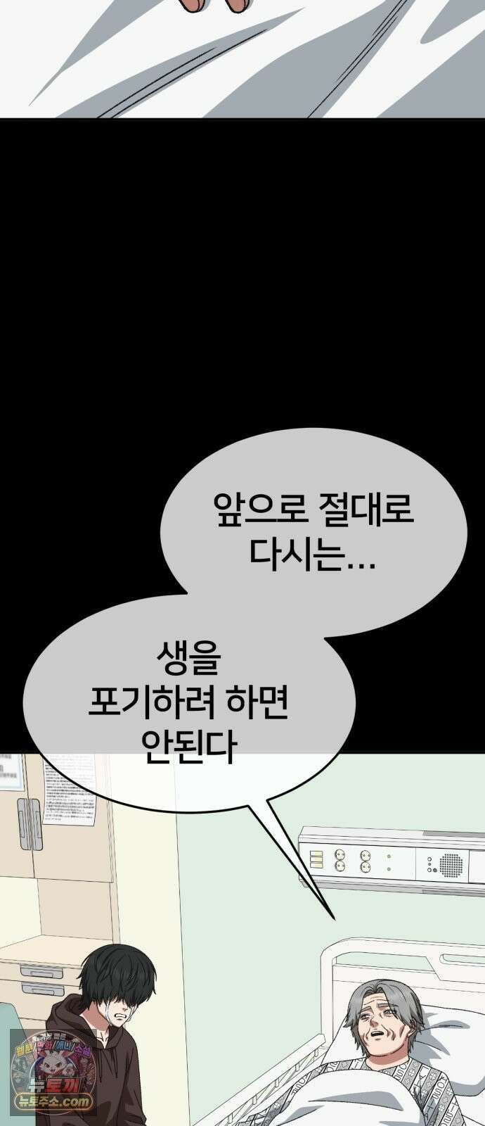 나를 바꿔줘 [시즌3] 고독수 14 (마무리) 26