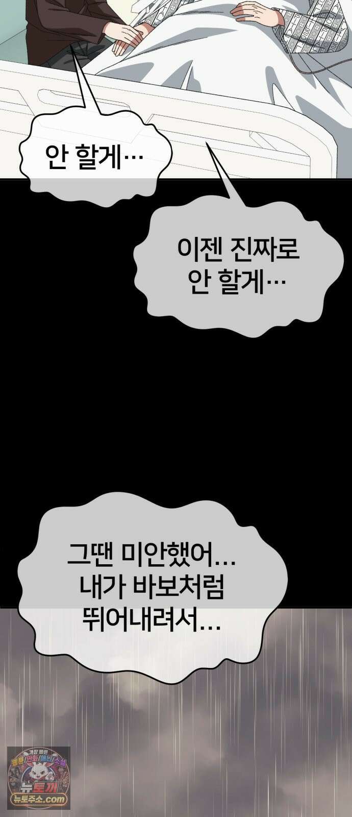 나를 바꿔줘 [시즌3] 고독수 14 (마무리) 27