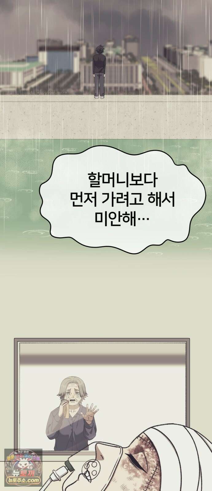 나를 바꿔줘 [시즌3] 고독수 14 (마무리) 28