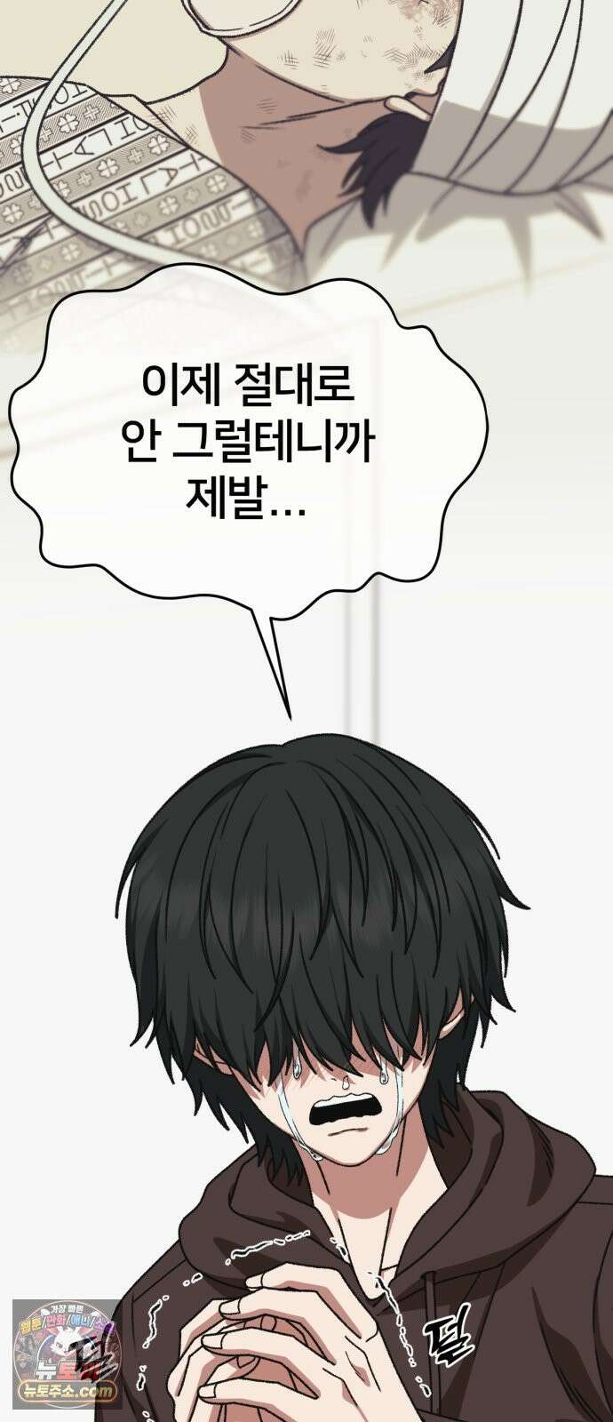 나를 바꿔줘 [시즌3] 고독수 14 (마무리) 29