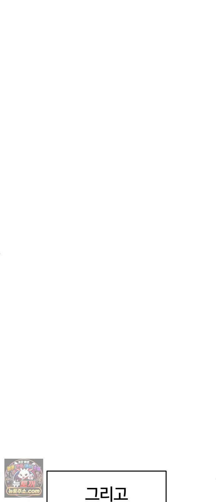 나를 바꿔줘 [시즌3] 고독수 14 (마무리) 60