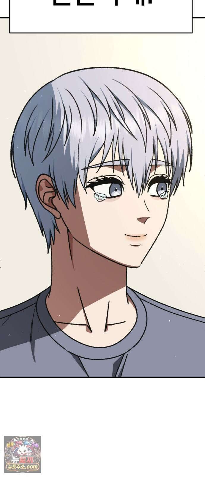 나를 바꿔줘 [시즌3] 고독수 14 (마무리) 62