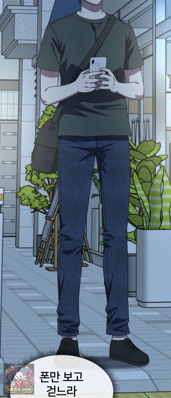 나를 바꿔줘 [시즌3] 고독수 14 (마무리) 110