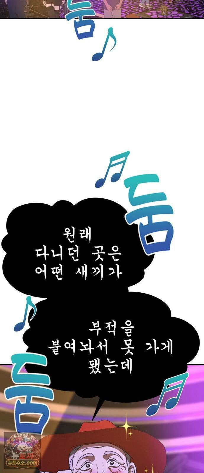 나를 바꿔줘 [시즌3] 고독수 14 (마무리) 123