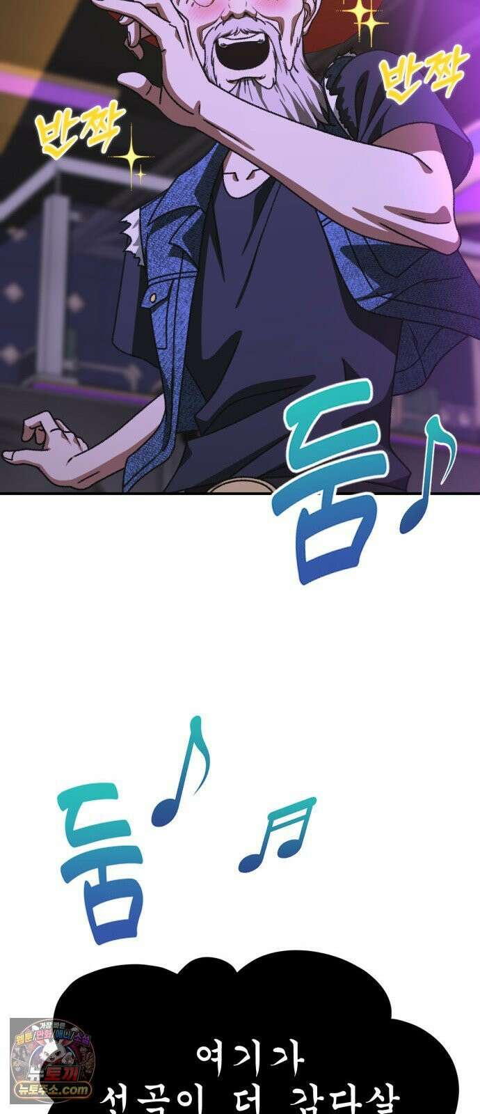 나를 바꿔줘 [시즌3] 고독수 14 (마무리) 124