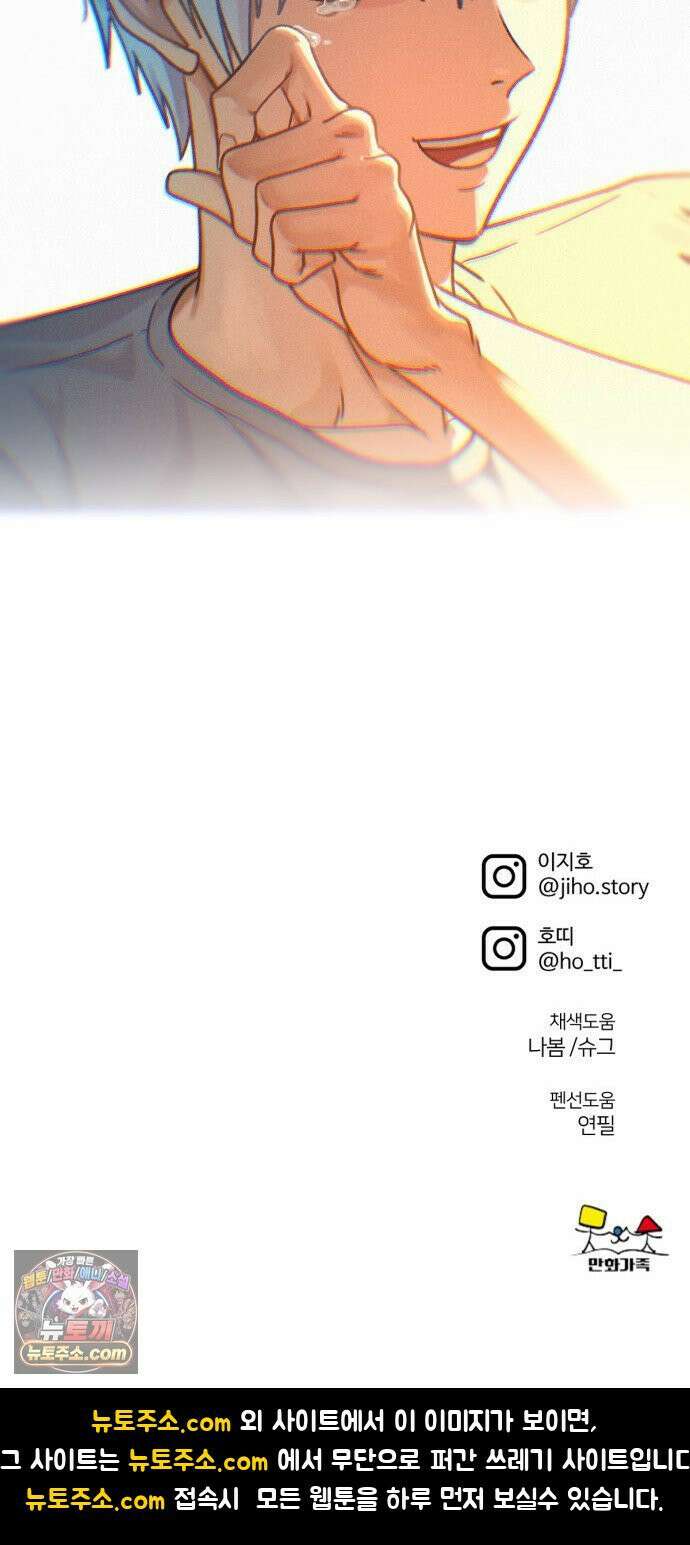 나를 바꿔줘 [시즌3] 고독수 14 (마무리) 132
