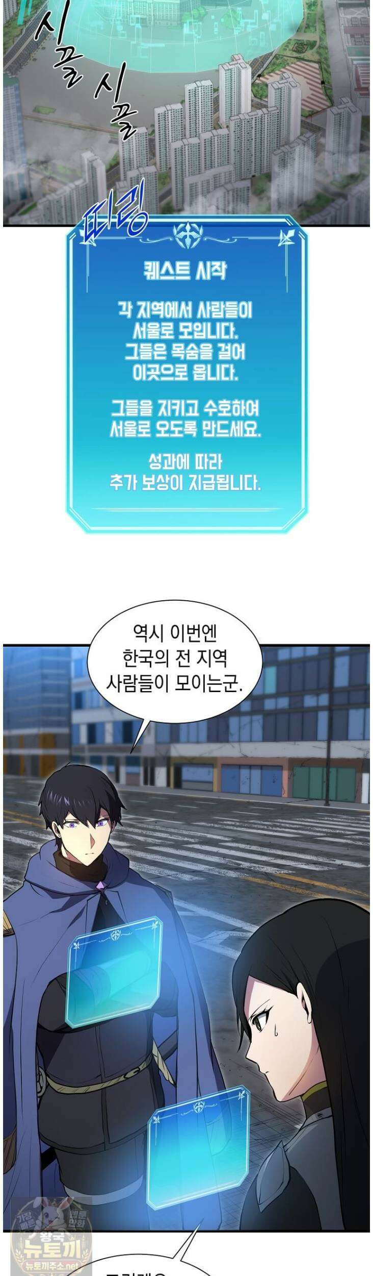 스킬빨로 레벨업 154화 2