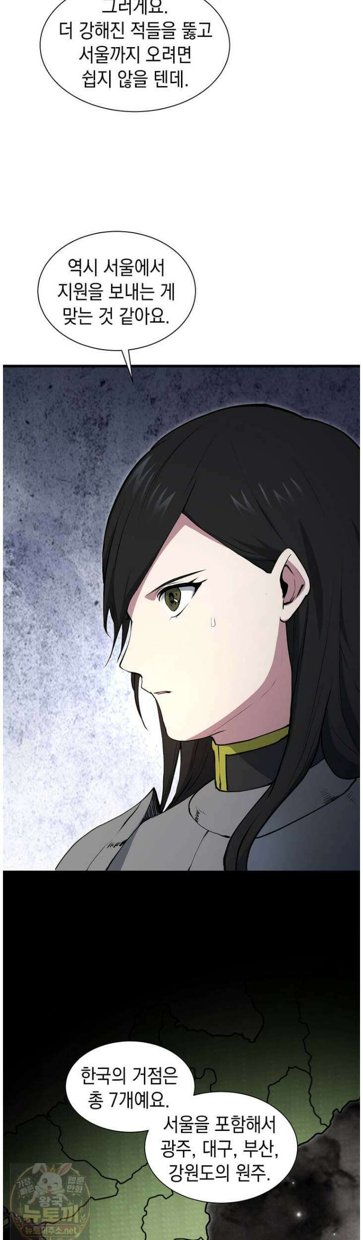 스킬빨로 레벨업 154화 3