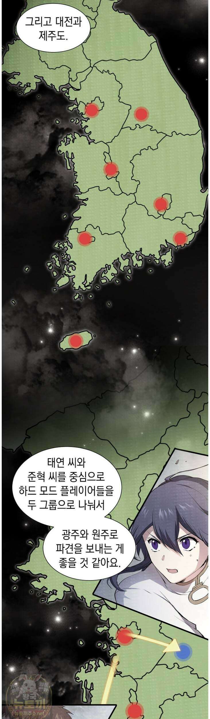 스킬빨로 레벨업 154화 4