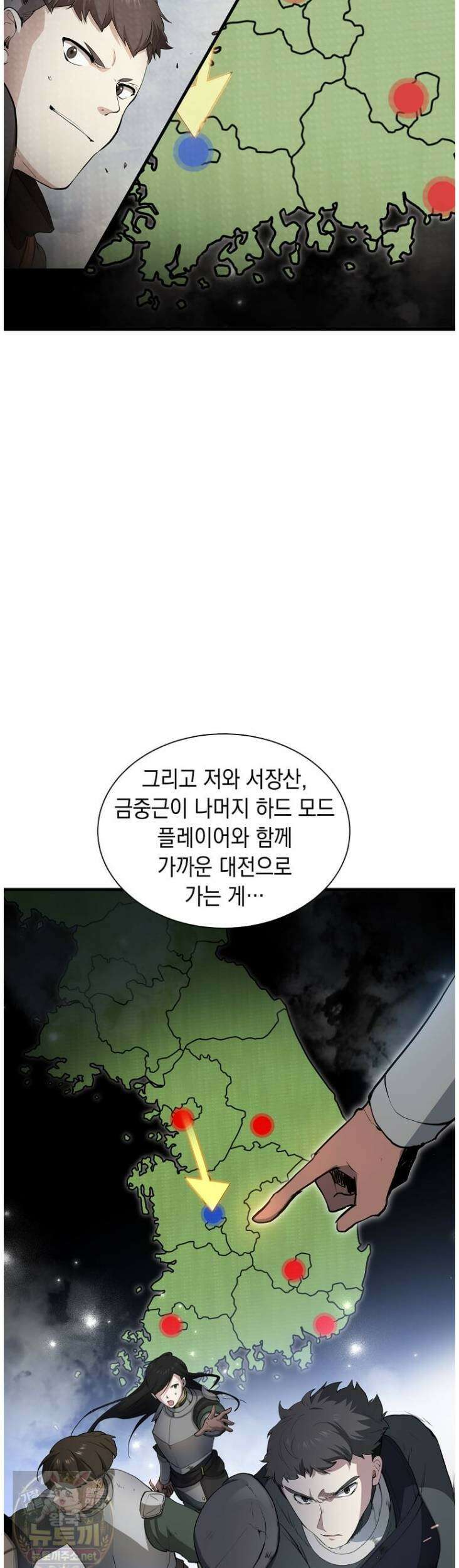 스킬빨로 레벨업 154화 5