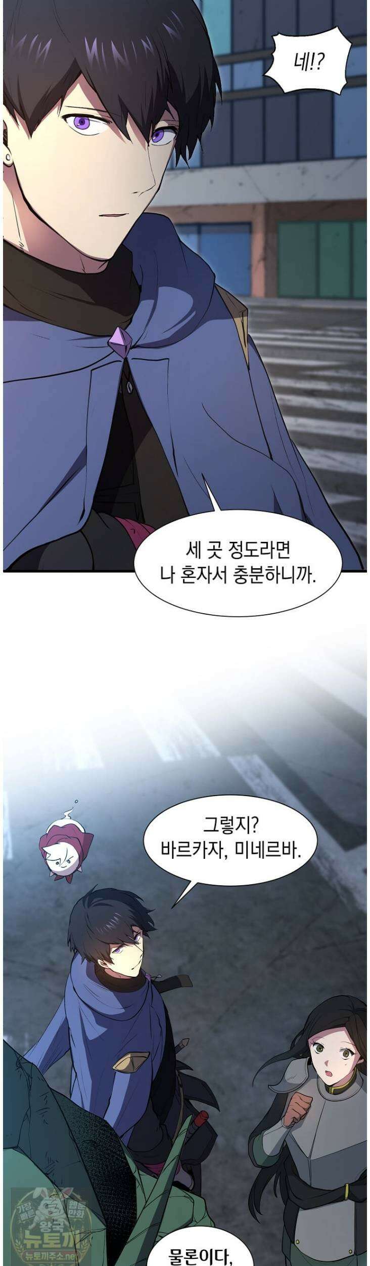 스킬빨로 레벨업 154화 7
