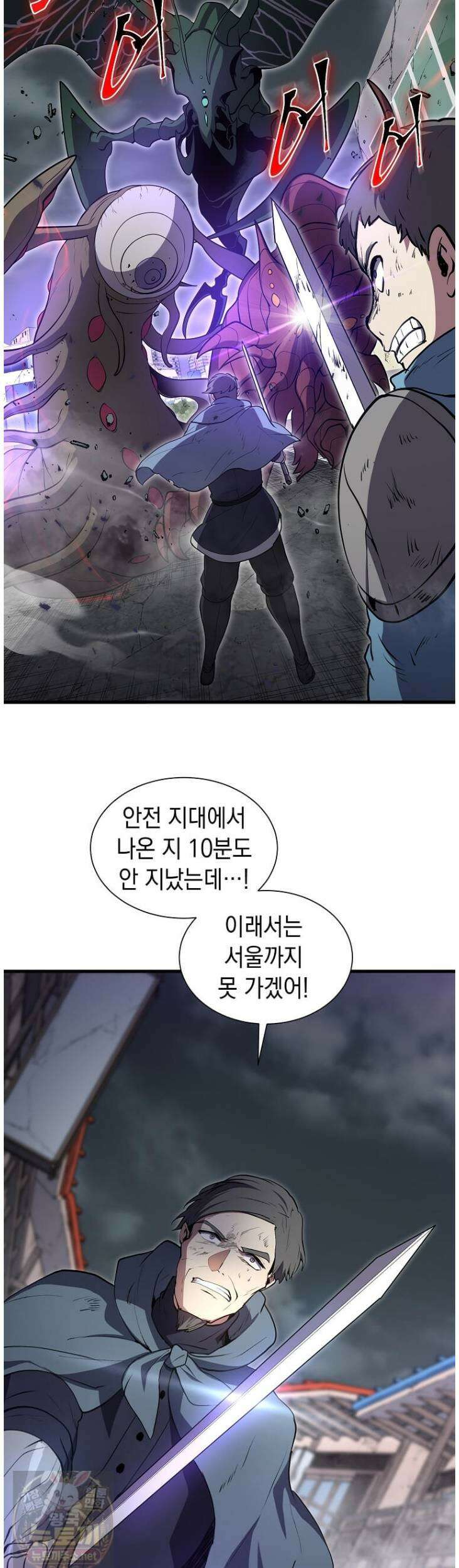 스킬빨로 레벨업 154화 11