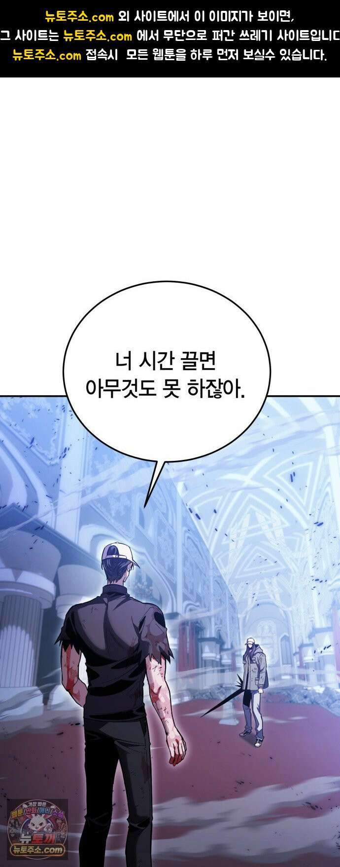 야매 힐러로 사는 법 153화 1