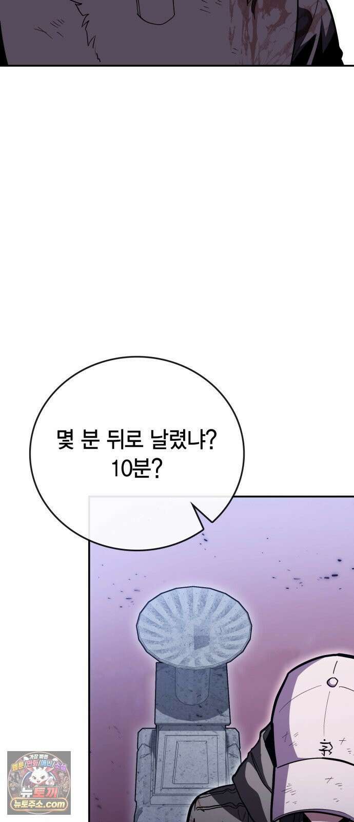 야매 힐러로 사는 법 153화 4