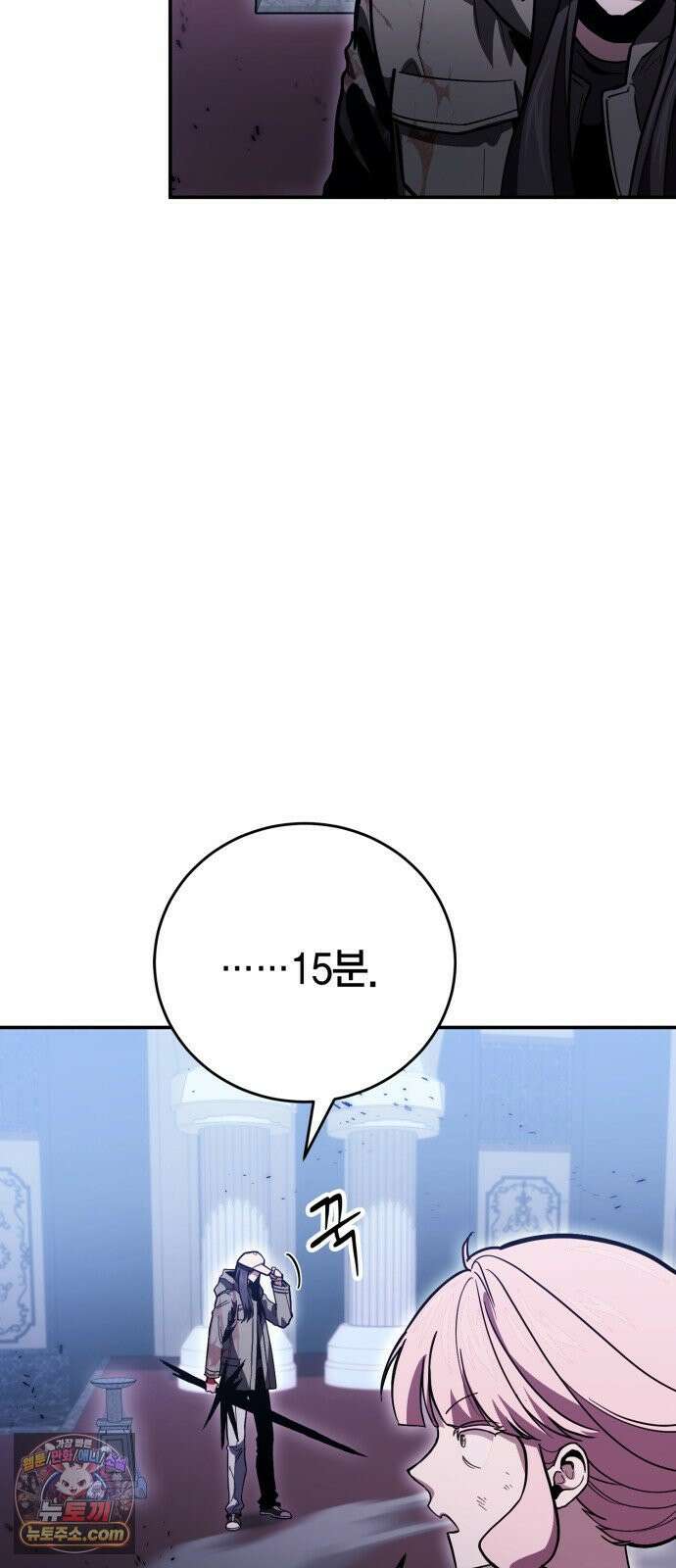 야매 힐러로 사는 법 153화 5