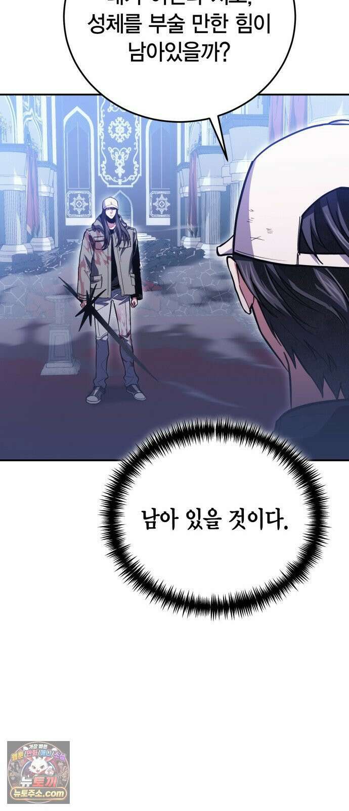 야매 힐러로 사는 법 153화 8
