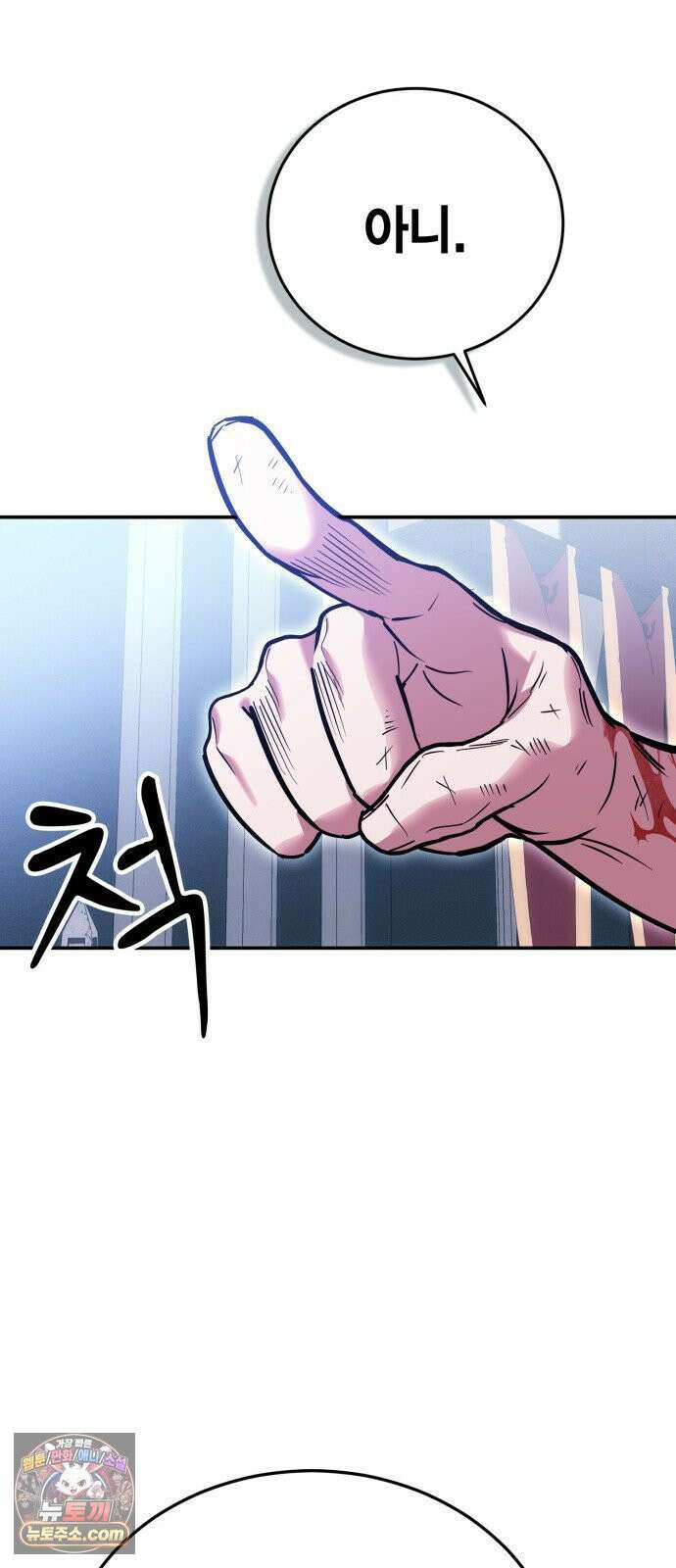 야매 힐러로 사는 법 153화 9