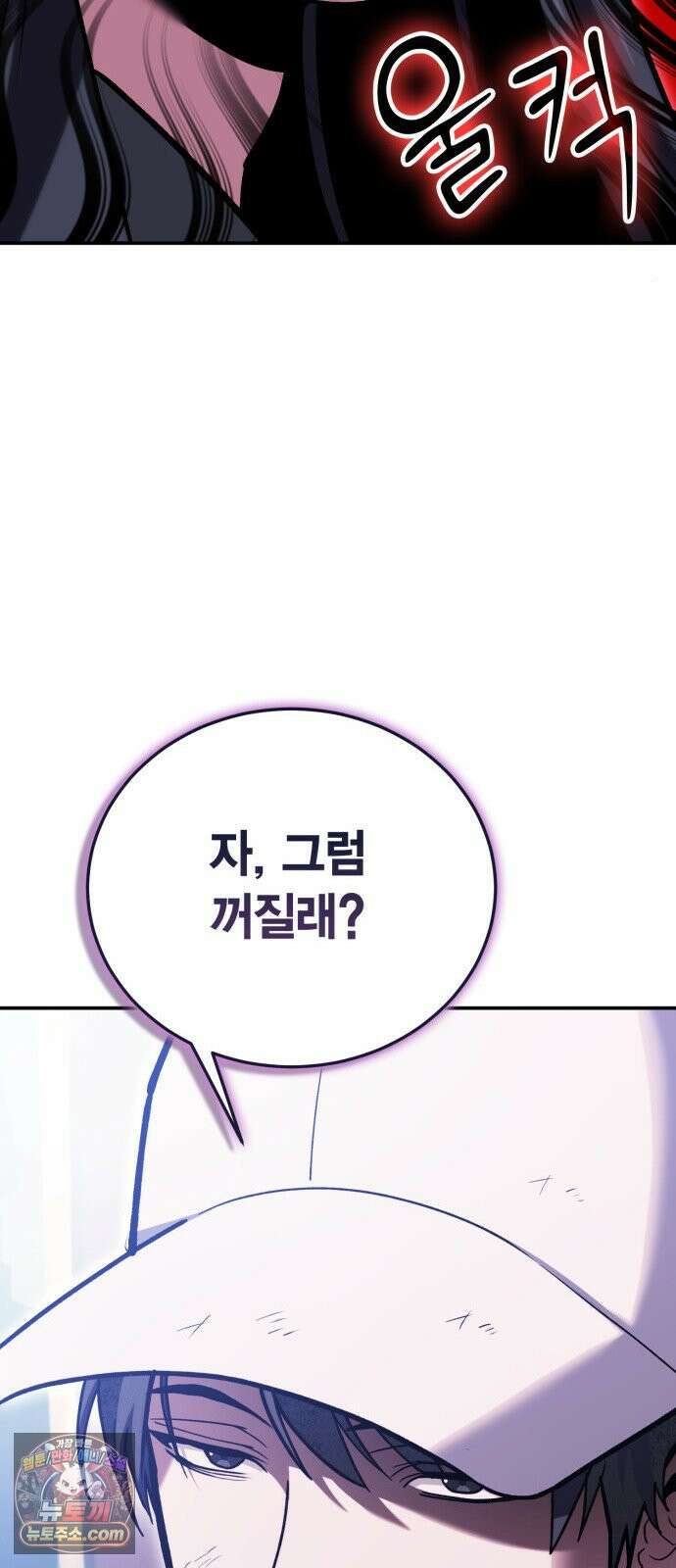 야매 힐러로 사는 법 153화 12