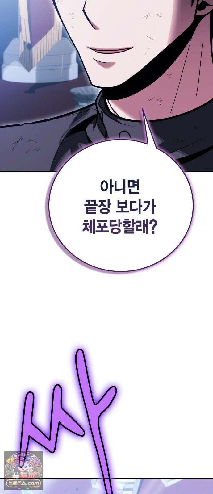야매 힐러로 사는 법 153화 13