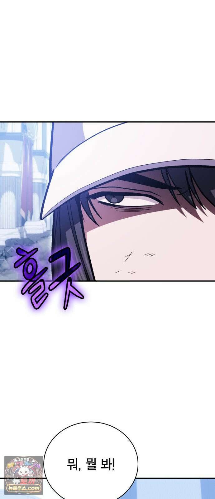 야매 힐러로 사는 법 153화 15