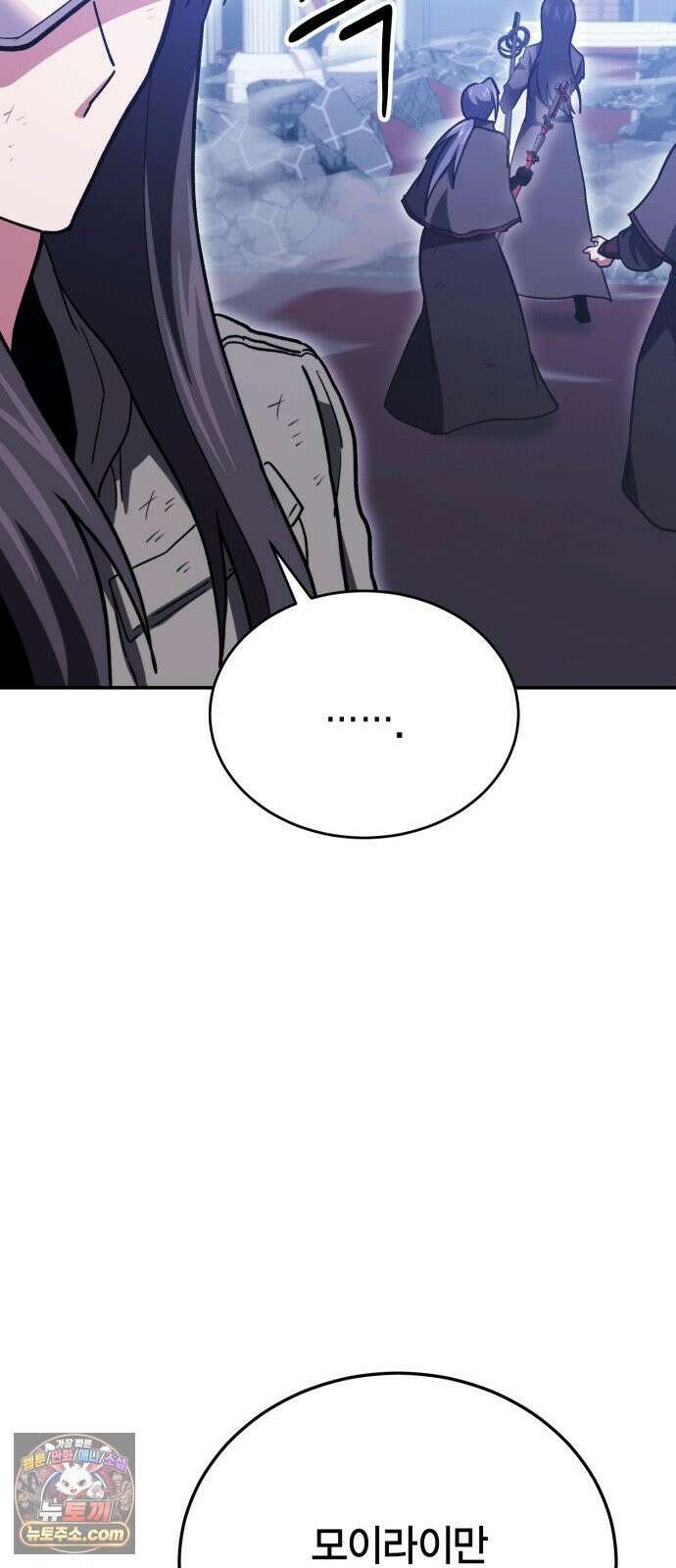 야매 힐러로 사는 법 153화 17