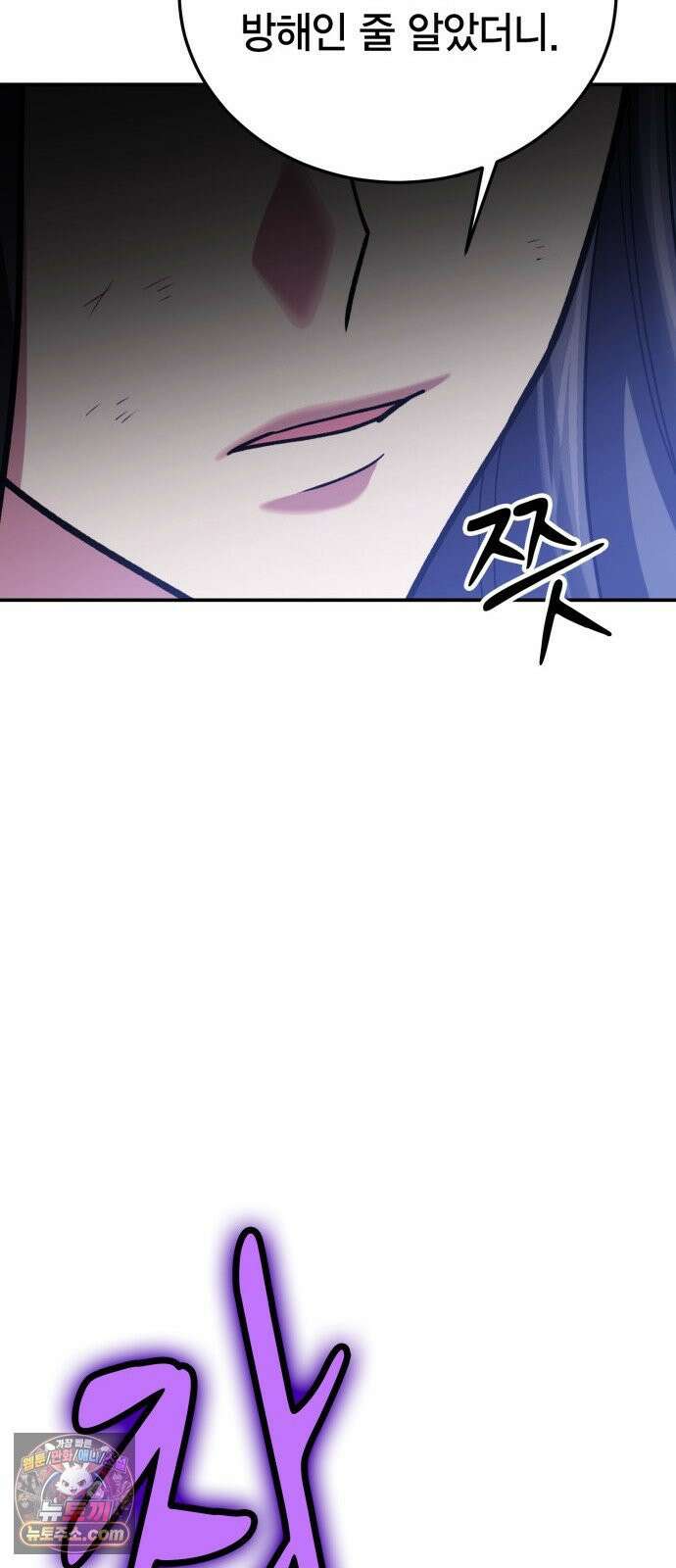 야매 힐러로 사는 법 153화 18