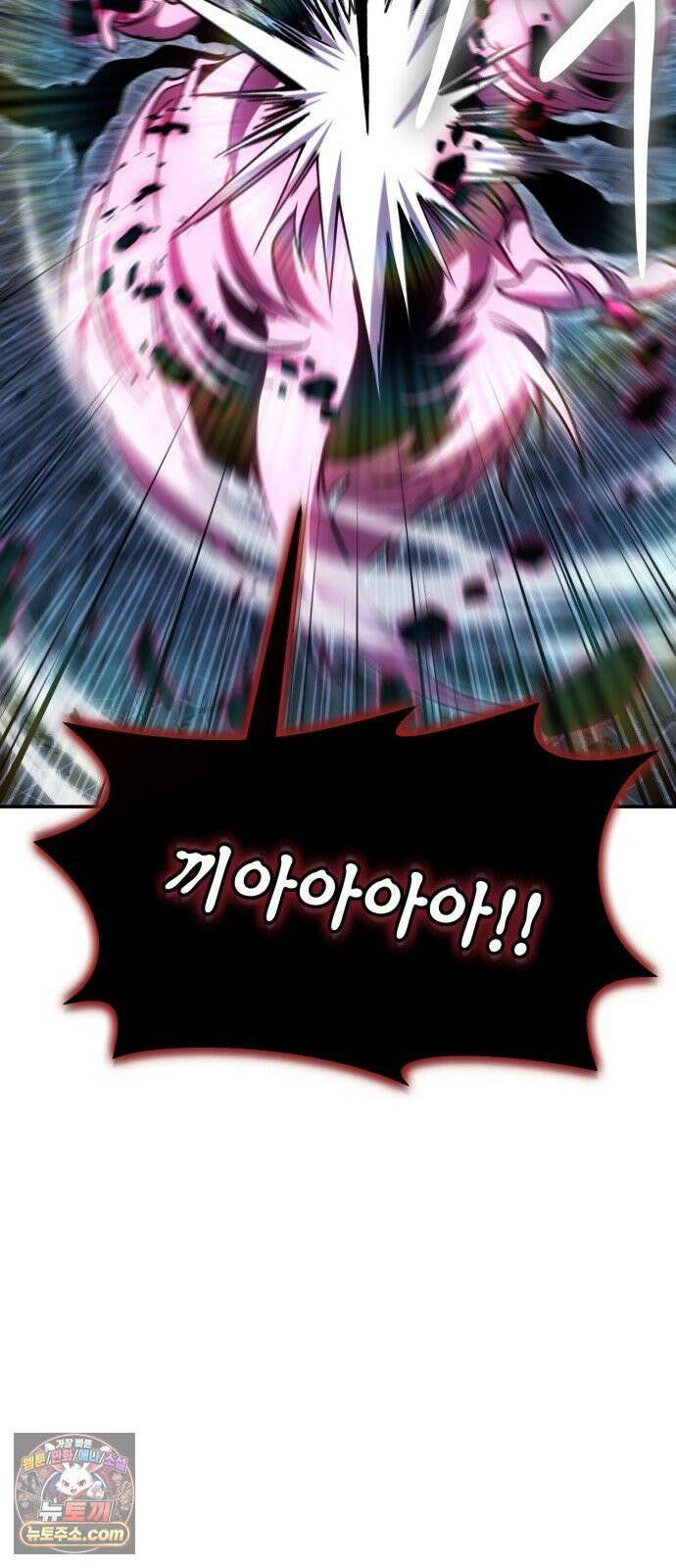 야매 힐러로 사는 법 153화 24