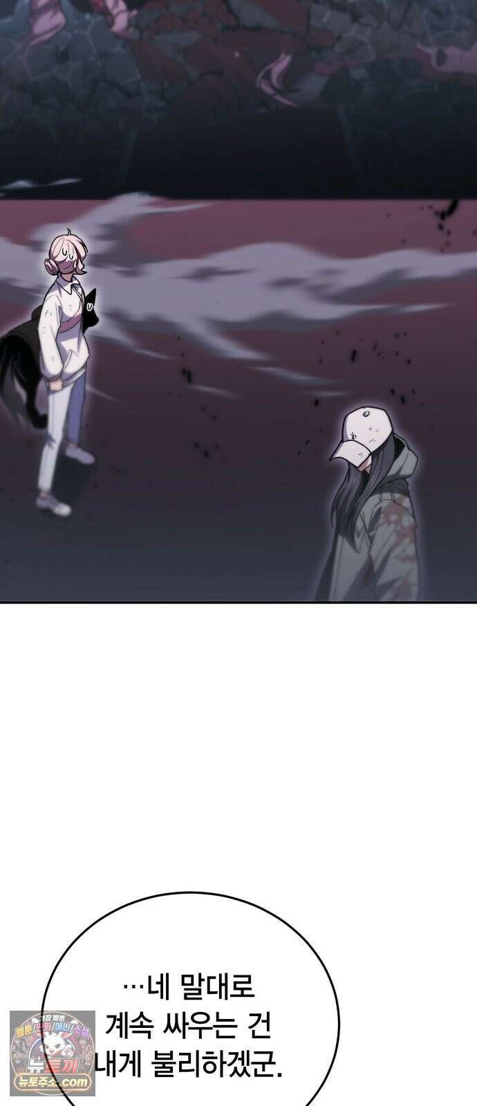 야매 힐러로 사는 법 153화 27