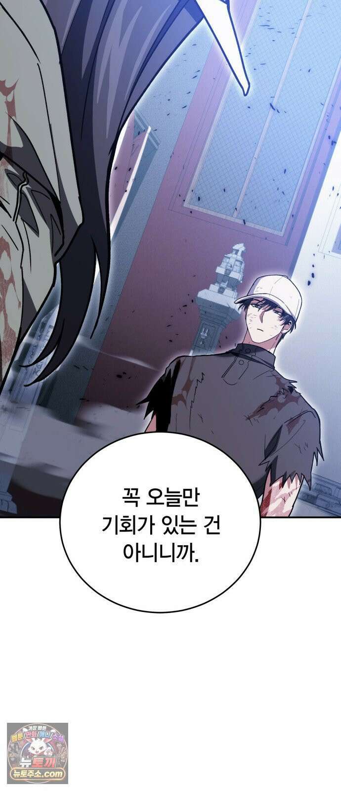 야매 힐러로 사는 법 153화 29