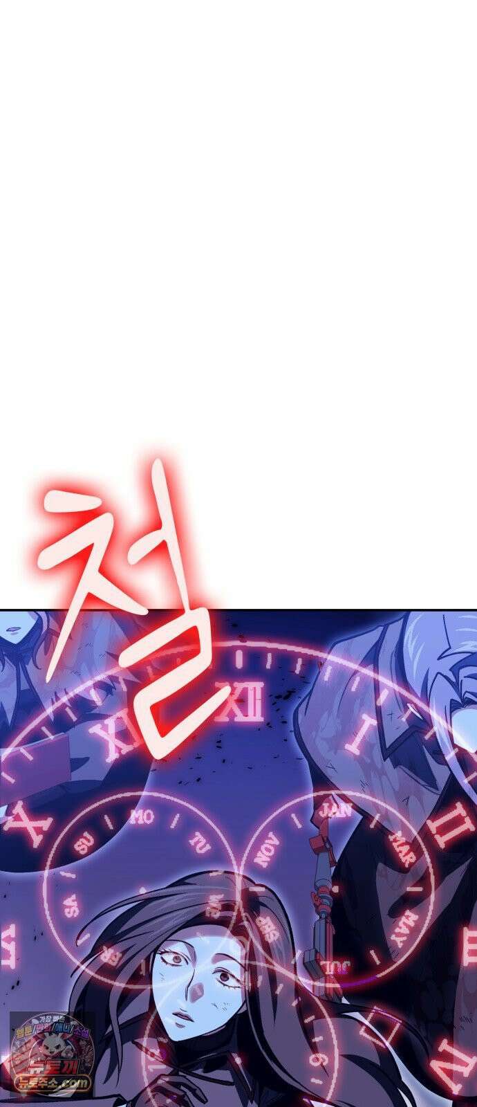 야매 힐러로 사는 법 153화 32