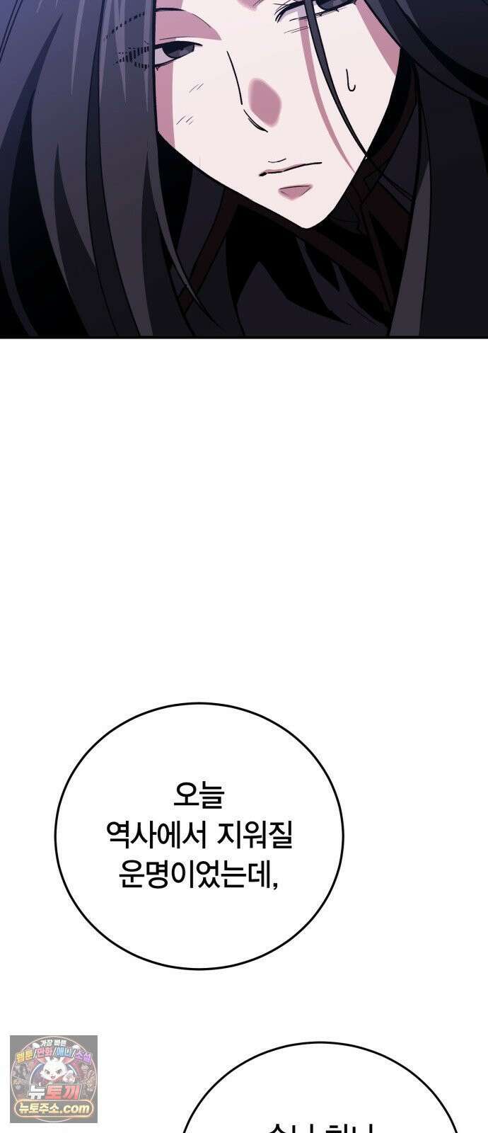 야매 힐러로 사는 법 153화 35