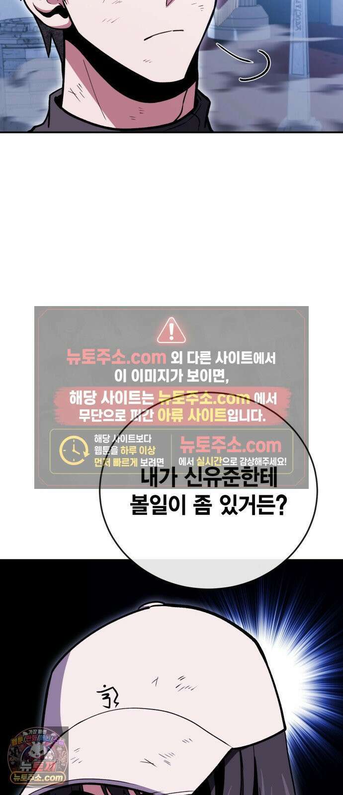 야매 힐러로 사는 법 153화 42