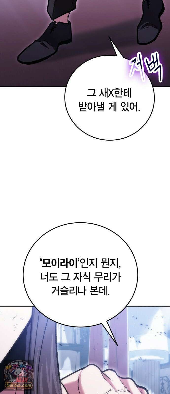 야매 힐러로 사는 법 153화 44