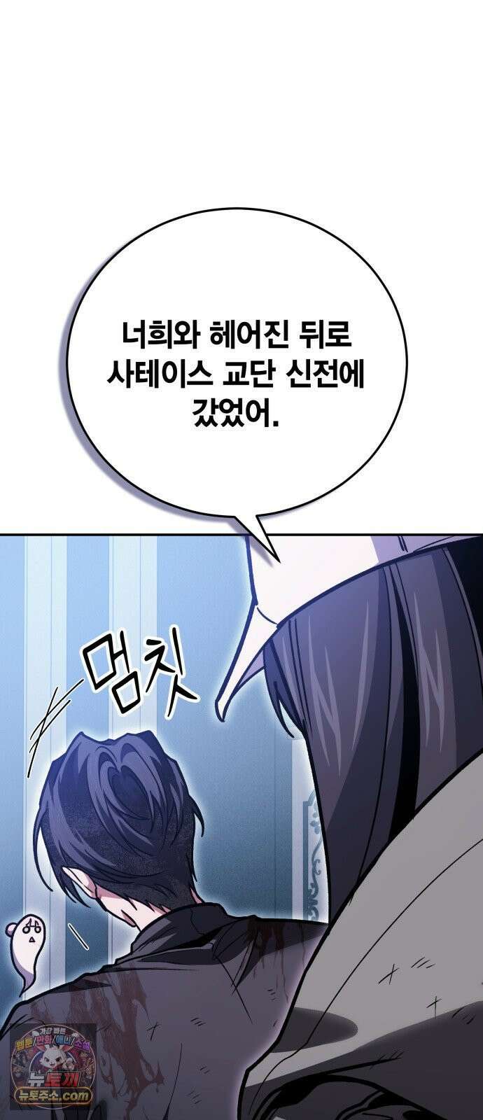 야매 힐러로 사는 법 153화 53