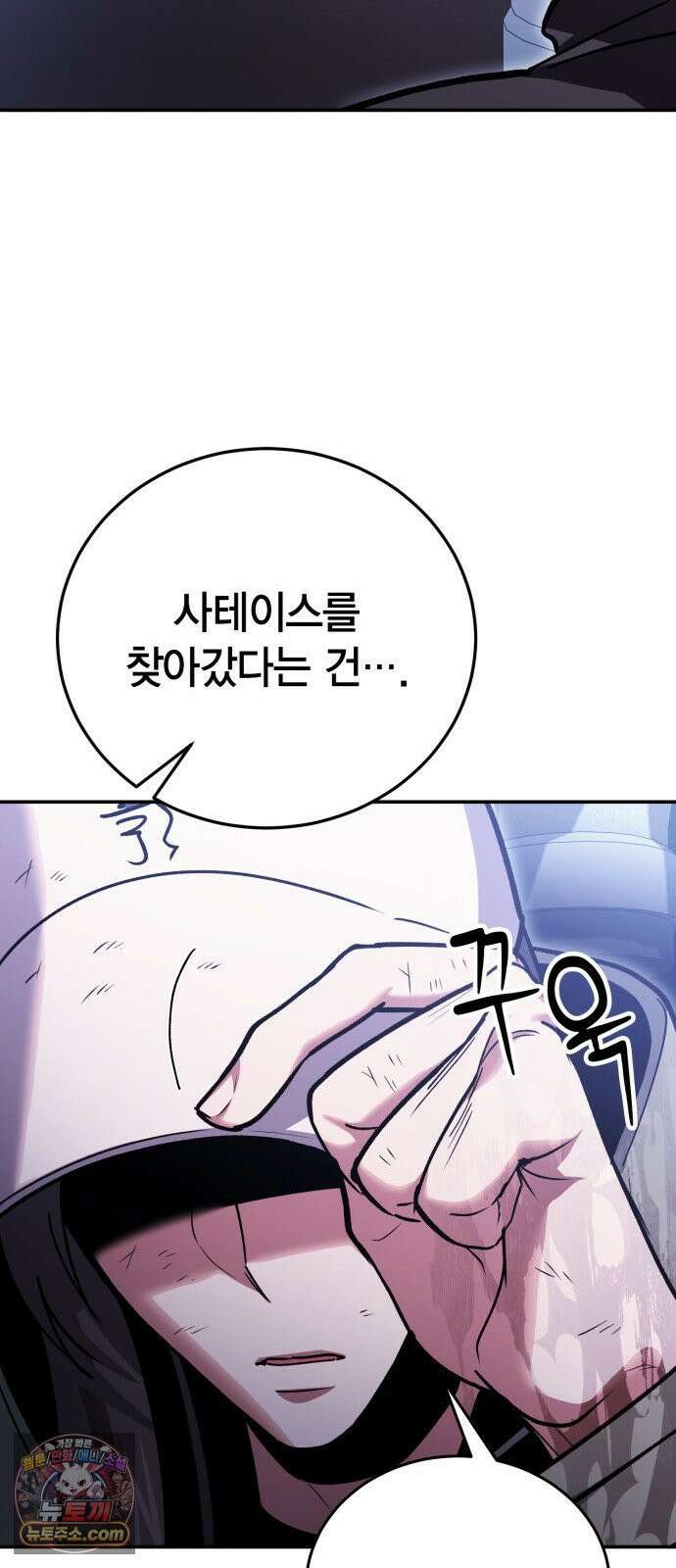 야매 힐러로 사는 법 153화 55