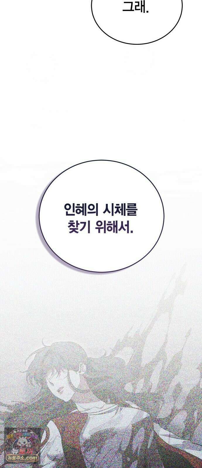 야매 힐러로 사는 법 153화 56