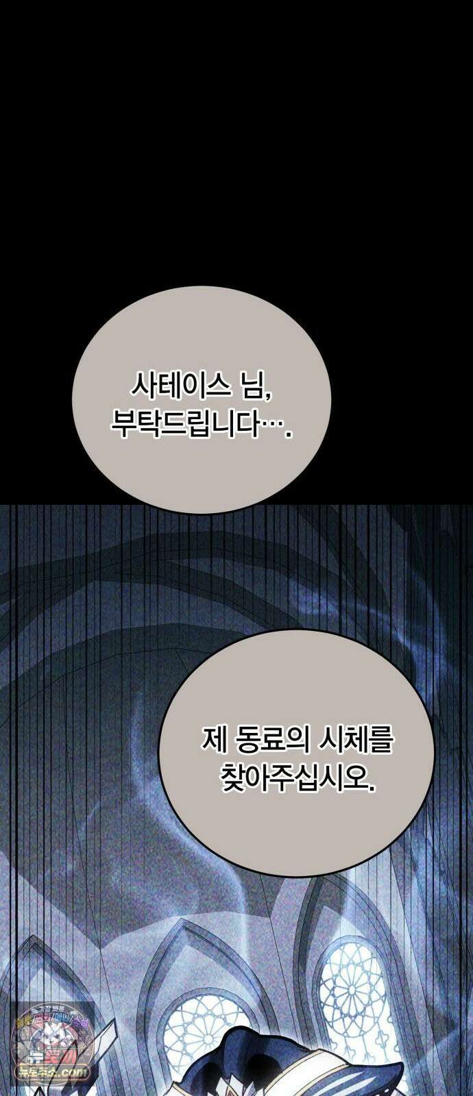 야매 힐러로 사는 법 153화 58