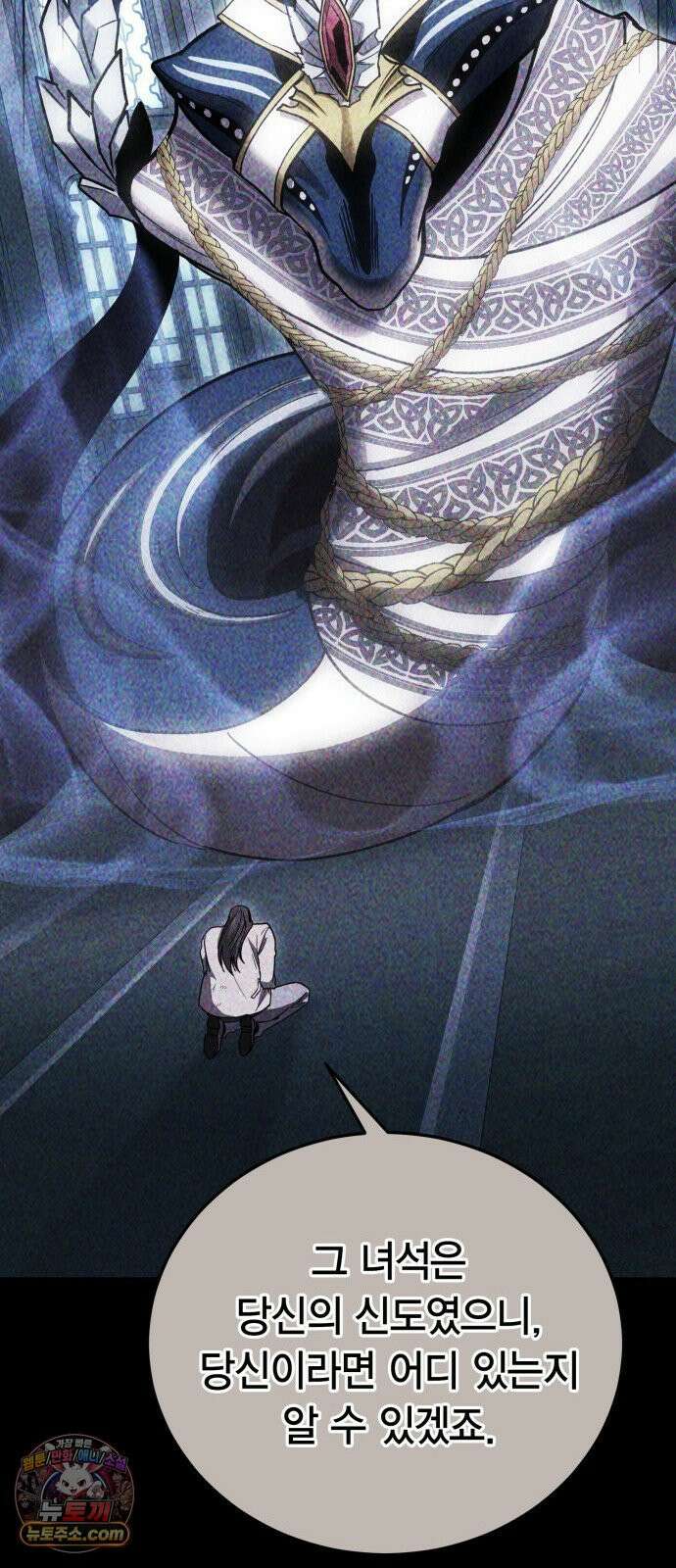 야매 힐러로 사는 법 153화 59