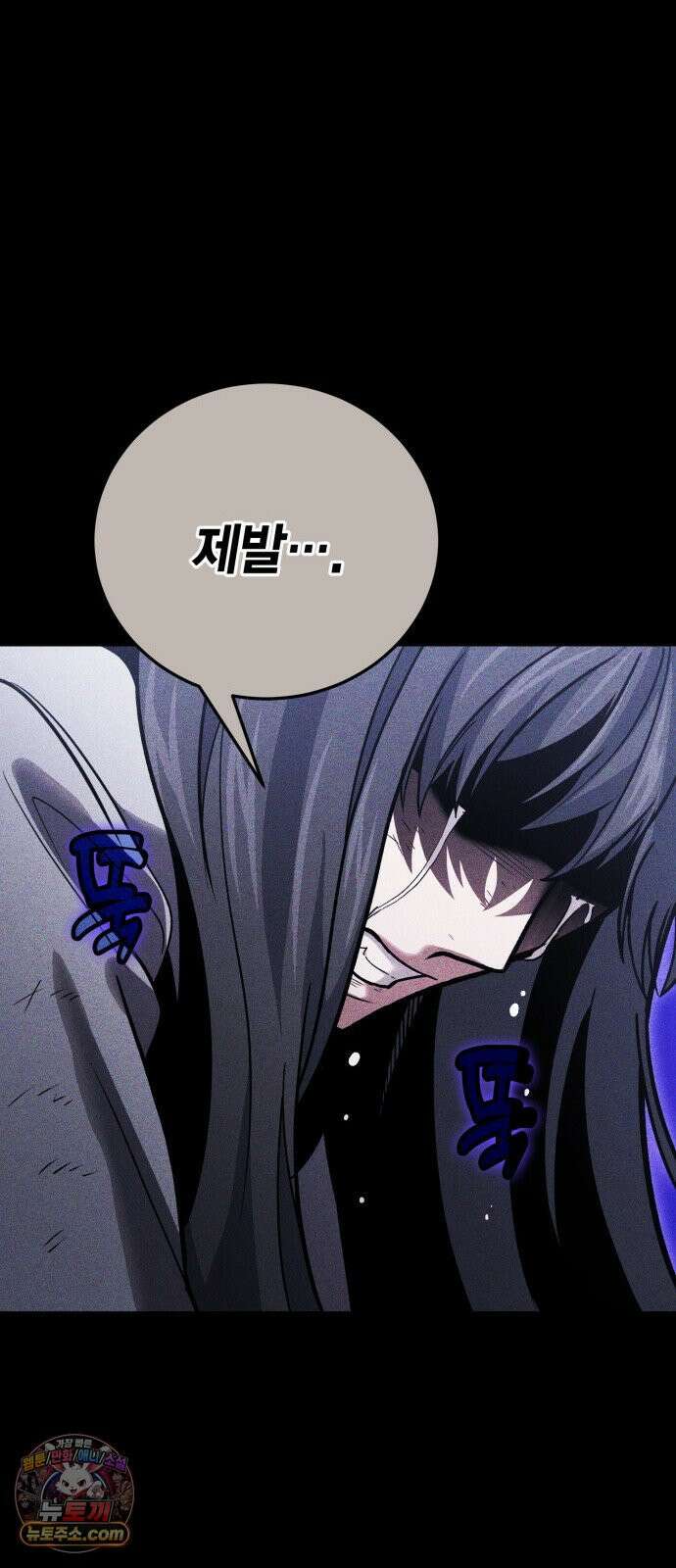 야매 힐러로 사는 법 153화 60