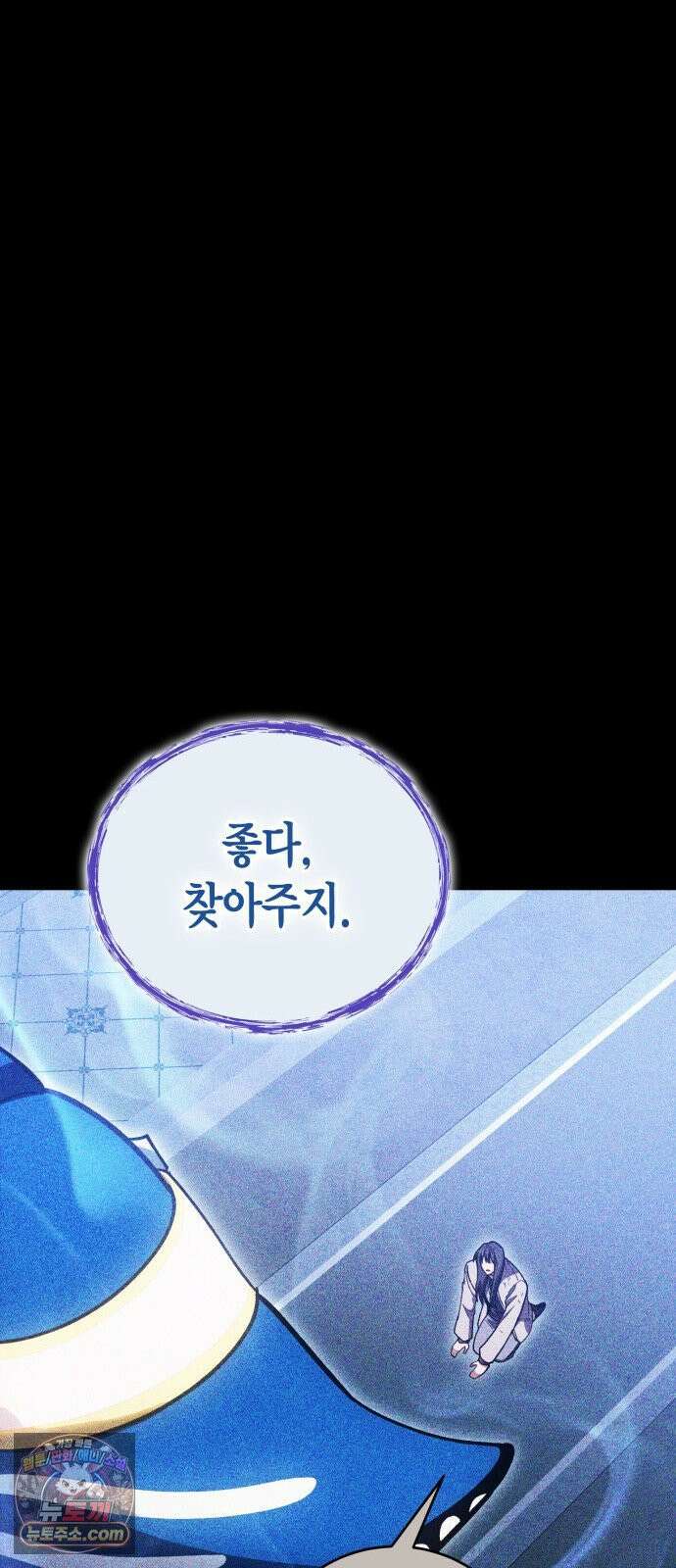 야매 힐러로 사는 법 153화 61
