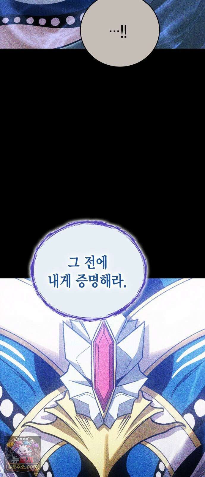 야매 힐러로 사는 법 153화 62