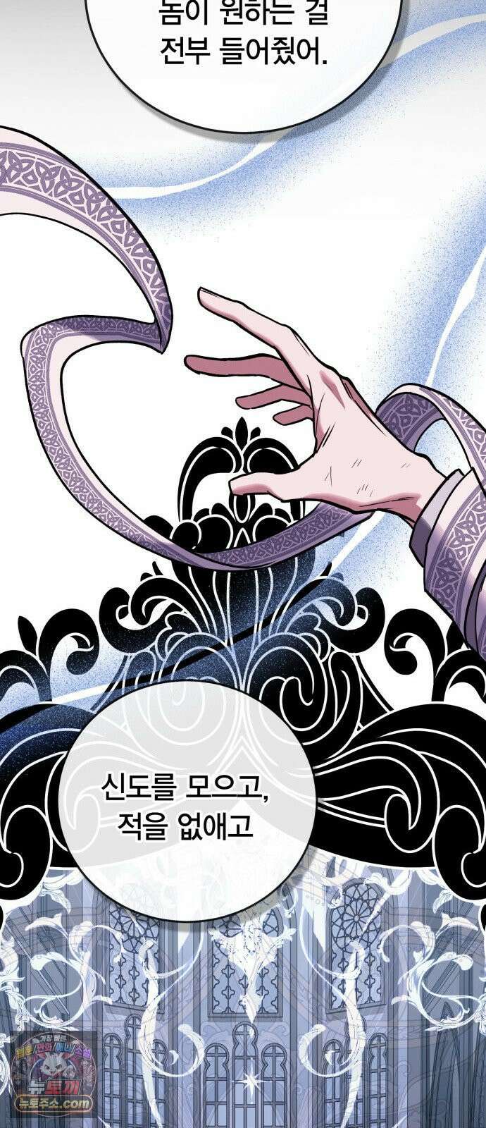 야매 힐러로 사는 법 153화 64