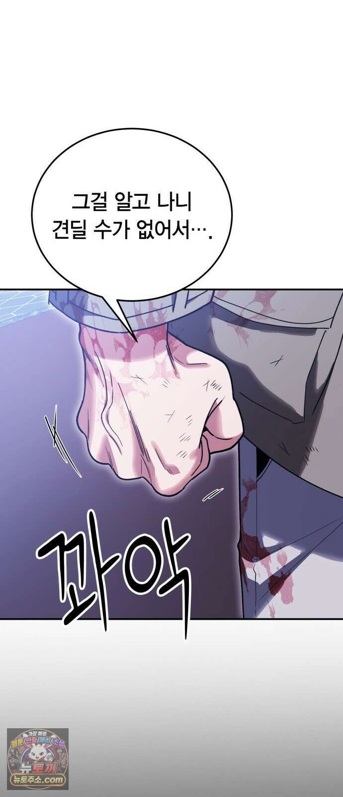 야매 힐러로 사는 법 153화 69